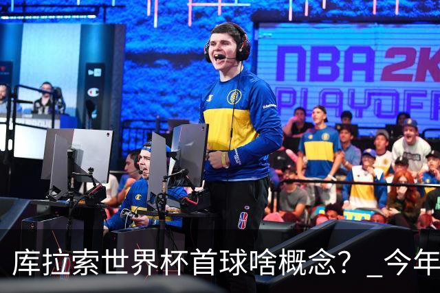 库拉索世界杯首球啥概念？ 今年刚0-2输中国男足+换帅